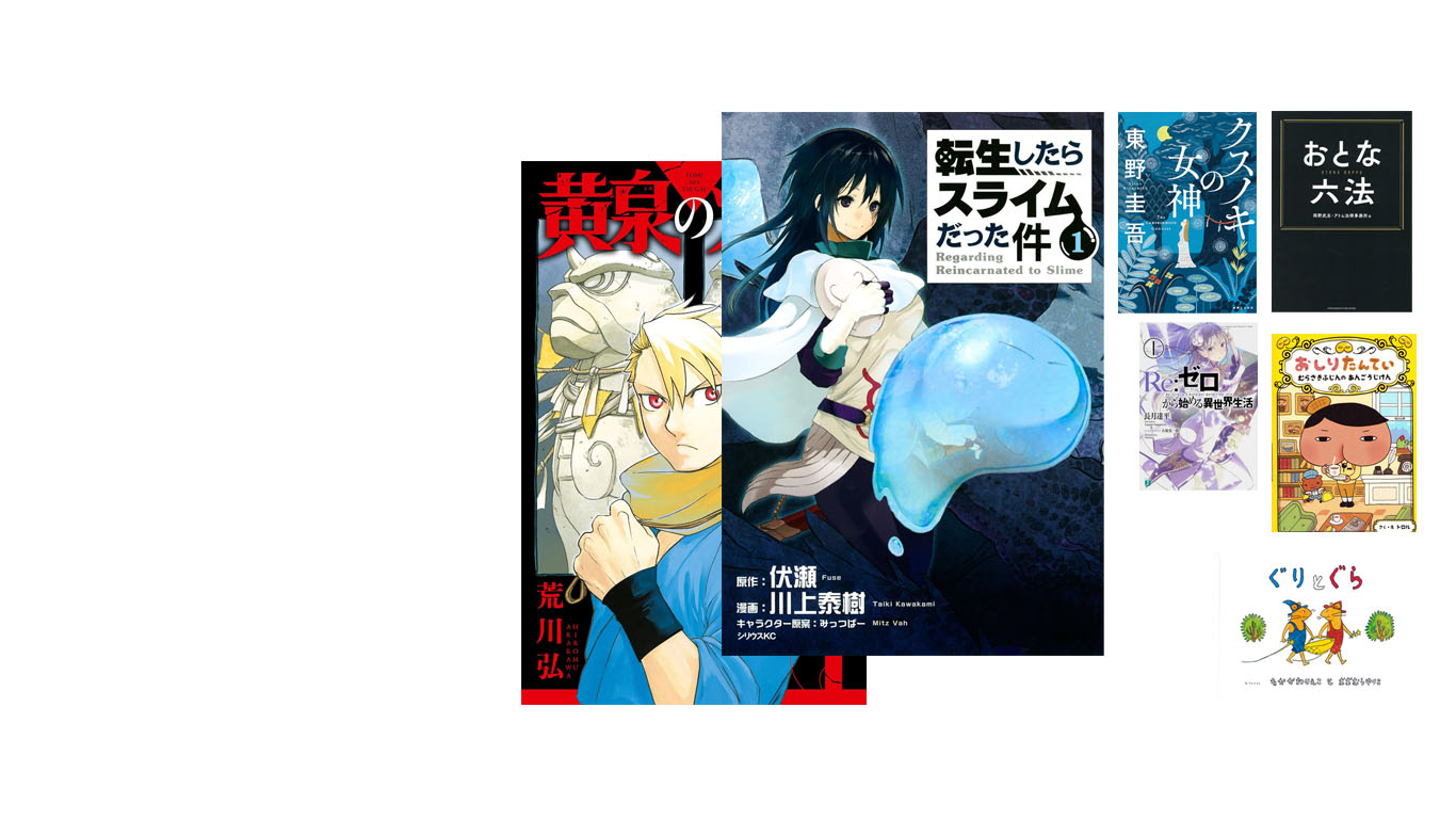 【古本】10冊以上同時購入で１０％ＯＦＦ
　※組み合わせ自由