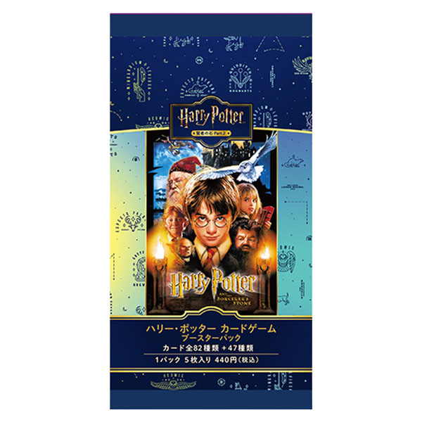 Ｈａｒｒｙ　Ｐｏｔｔｅｒ　カードゲーム　ブースターパック　「ハリー・ポッターと賢者の石」Ｐａｒｔ．２