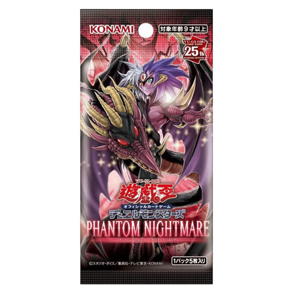 遊戯王ＯＣＧ　デュエルモンスターズ　ＰＨＡＮＴＯＭ　ＮＩＧＨＴＭＡＲＥ