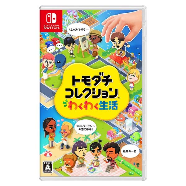 Switch トモダチコレクション わくわく生活