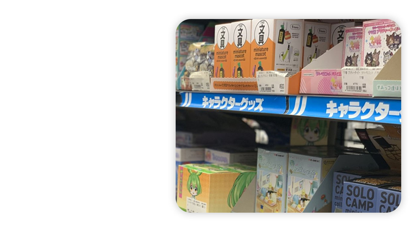 新品キャラグッズ（くじ・プラモデル除く）
2点以上同時購入で合計金額から10％OFF