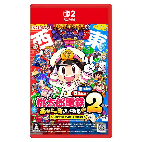 Switch2 桃太郎電鉄2 Switch2 Edition 東日本編+西日本編