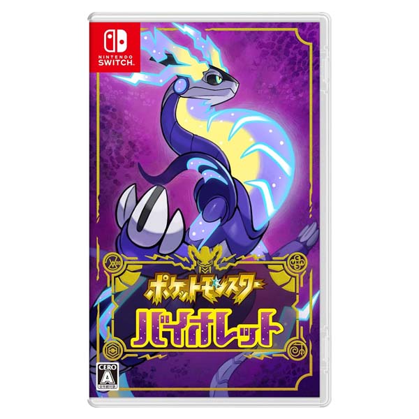 Switch ポケットモンスター　バイオレット