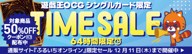 ふるいちオンラインセールクリスマス