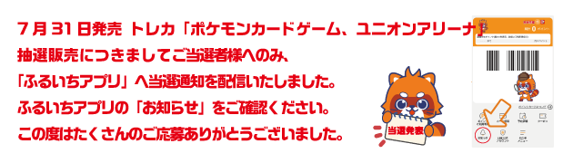 当選発表
