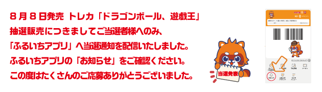 当選発表