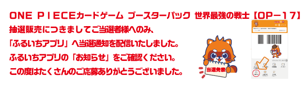 当選発表