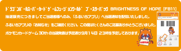 当選発表