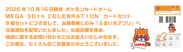 当選発表