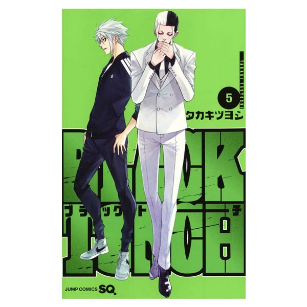 ＢＬＡＣＫ　ＴＯＲＣＨ