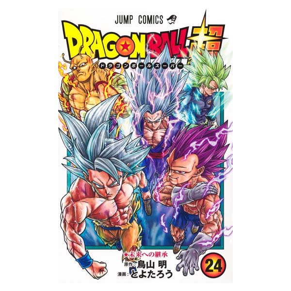 ＤＲＡＧＯＮ　ＢＡＬＬ超