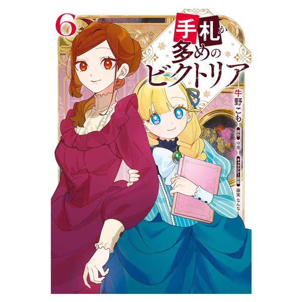 手札が多めのビクトリア