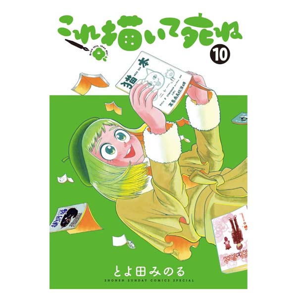 これ描いて死ね
