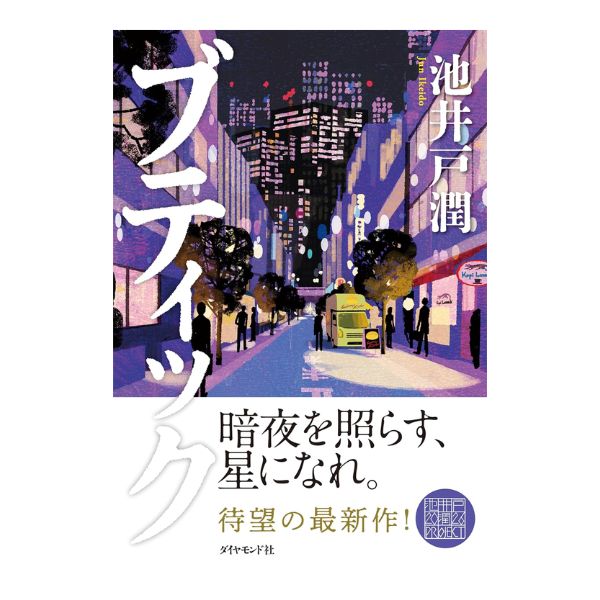 ブティック