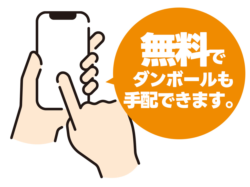 査定を申しこむ