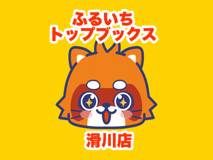 店舗画像