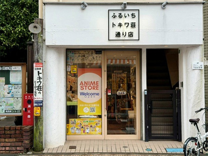 店舗画像