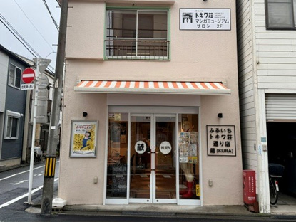 店舗画像