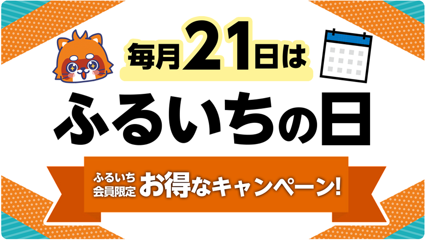 ふるいち店舗情報サイト(ホーム)|古本市場 ふるいち店舗情報サイト