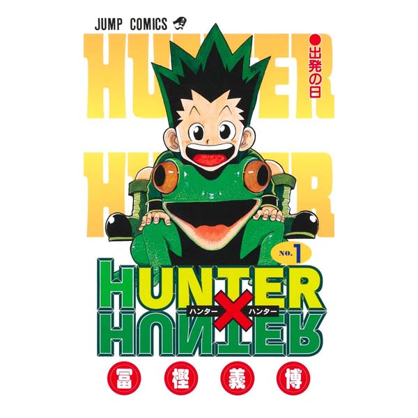 ＨＵＮＴＥＲ&times;ＨＵＮＴＥＲ