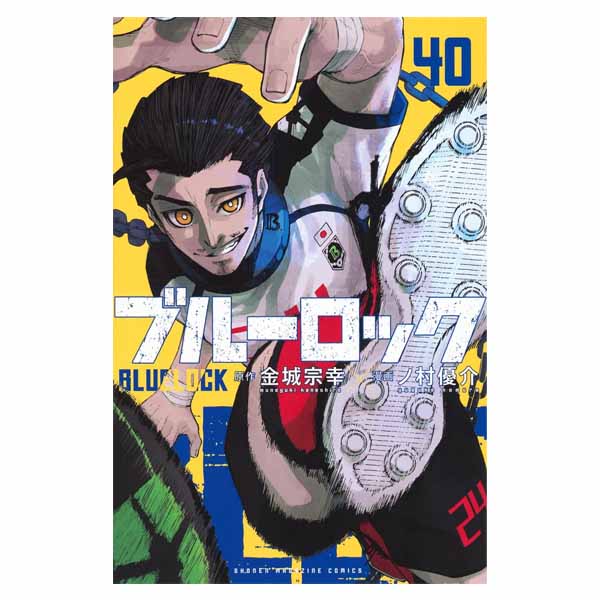 ブルーロック