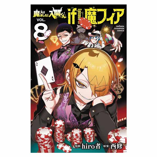 魔入りました！入間くんｉｆ　Ｅｐｉｓｏｄｅ　ｏｆ魔フィア