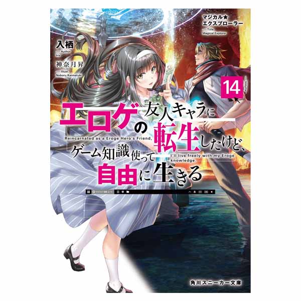 ライトノベル・文庫・文芸 高価買取中|古本市場 ふるいち店舗情報サイト