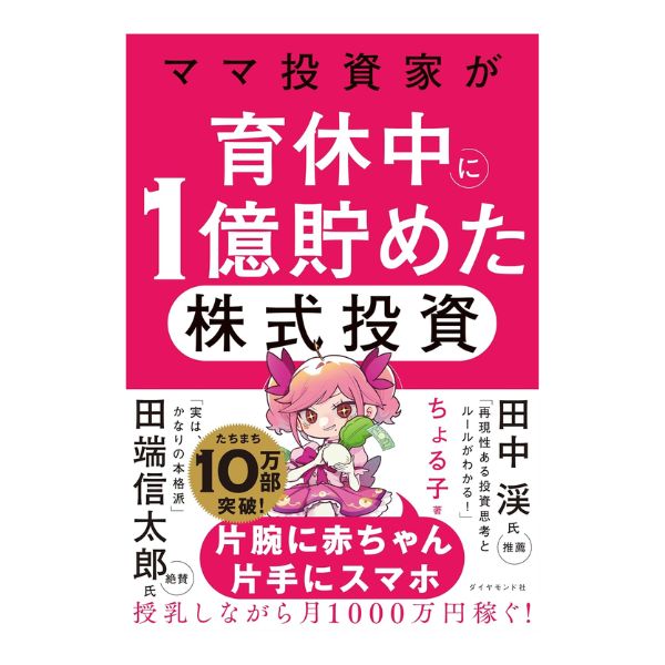 本当の自由を手に入れる　お金の大学