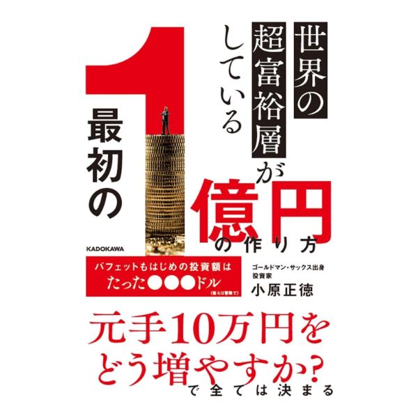 漫画　お金の大冒険