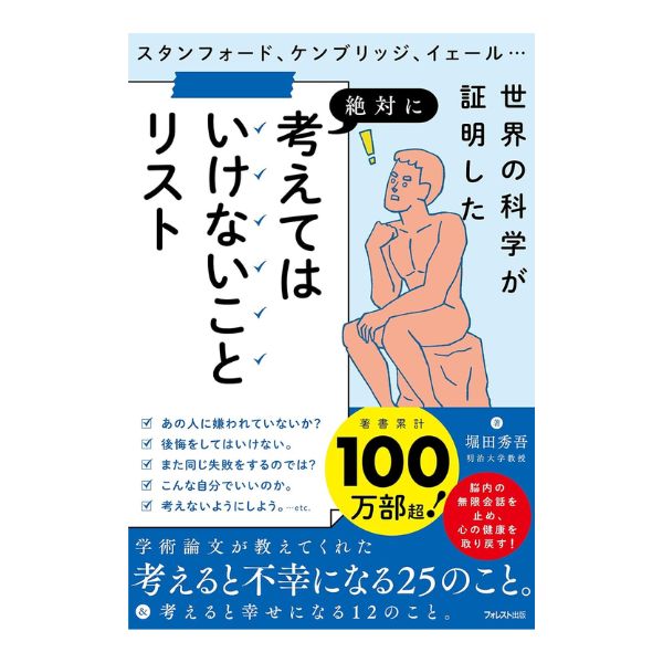人生最高のコンディショニング