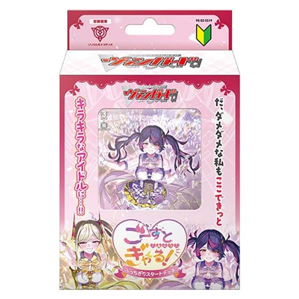 ＶＧ－ＤＺ－ＳＳ１９　カードファイト！！　ヴァンガード　スペシャルシリーズ　ブッチギリスタートデッキ　ごーすと・みーつ・ぎゃる！