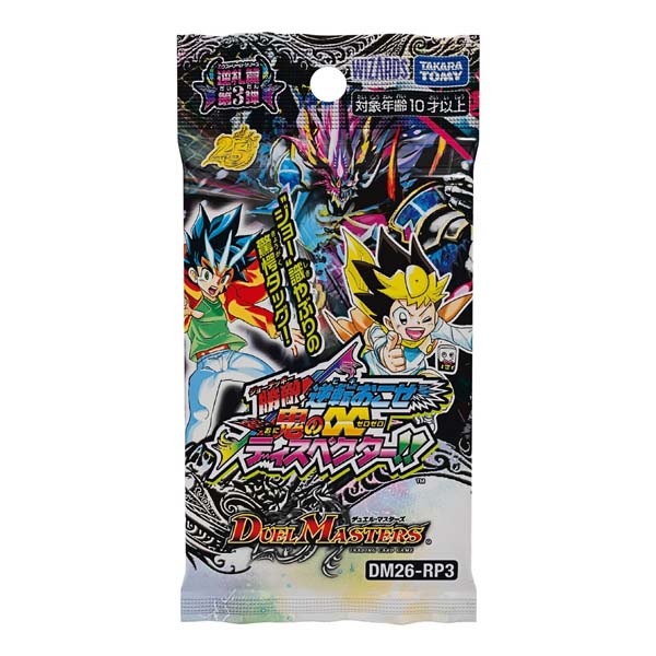 ＤＭ２６－ＲＰ３　デュエル・マスターズＴＣＧ　逆礼篇　第３弾　勝敵！逆転おこせ鬼の&infin;ディスペクター！！