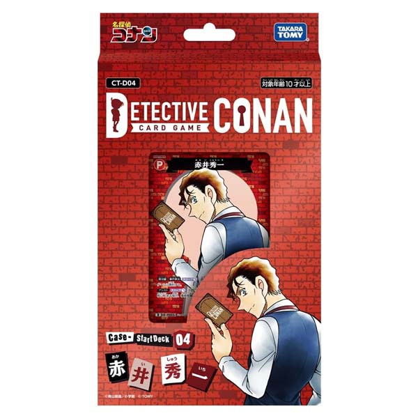 【ＣＴ－Ｄ０４】名探偵コナンＴＣＧ　Ｃａｓｅ－ＳｔａｒｔＤｅｃｋ０４　「赤井秀一」