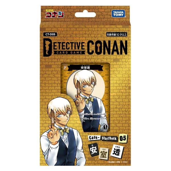 【ＣＴ－Ｄ０５】名探偵コナンＴＣＧ　Ｃａｓｅ－ＳｔａｒｔＤｅｃｋ０５　「安室透」