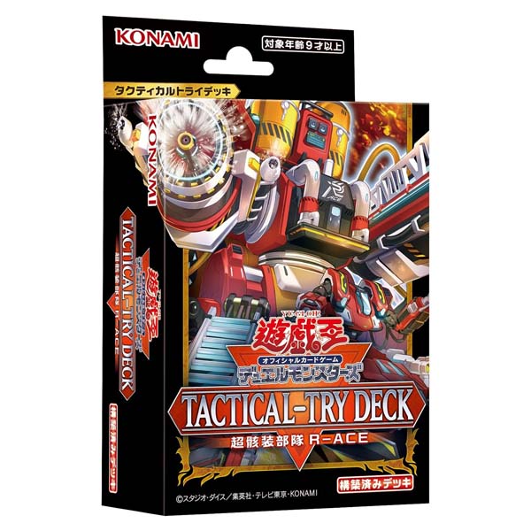 遊戯王ＯＣＧ　ＴＡＣＴＩＣＡＬ－ＴＲＹ　ＤＥＣＫ　超骸装部隊Ｒ－ＡＣＥ