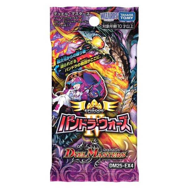 ＤＭ２５－ＥＸ４　デュエル・マスターズＴＣＧ　エピソード４　パンドラ・ウォーズ