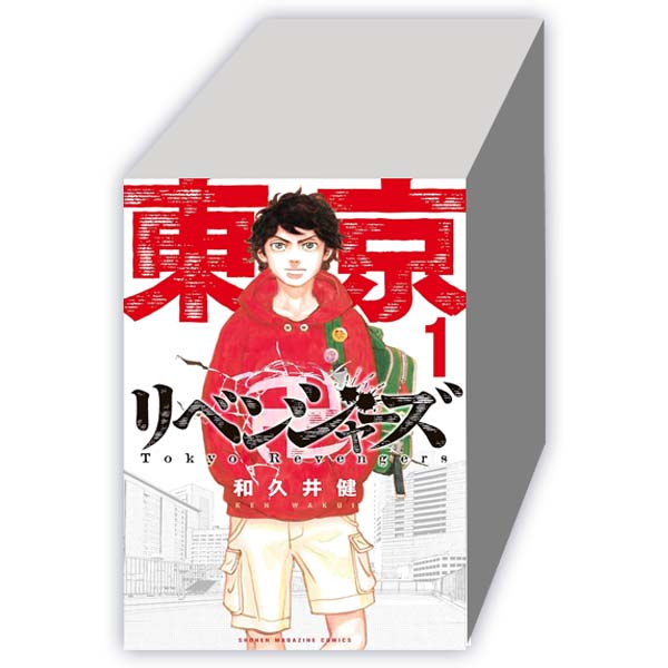 東京卍リベンジャーズ　（１-３１巻セット　全巻）
