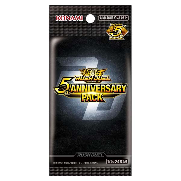 遊戯王ラッシュデュエル　５ｔｈ　ＡＮＮＩＶＥＲＳＡＲＹ　ＰＡＣＫ