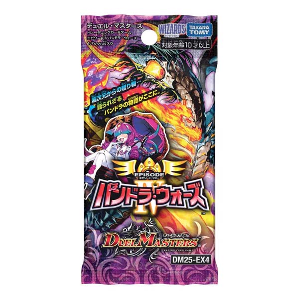 ＤＭ２５－ＥＸ４　デュエル・マスターズＴＣＧ　エピソード４　パンドラ・ウォーズ