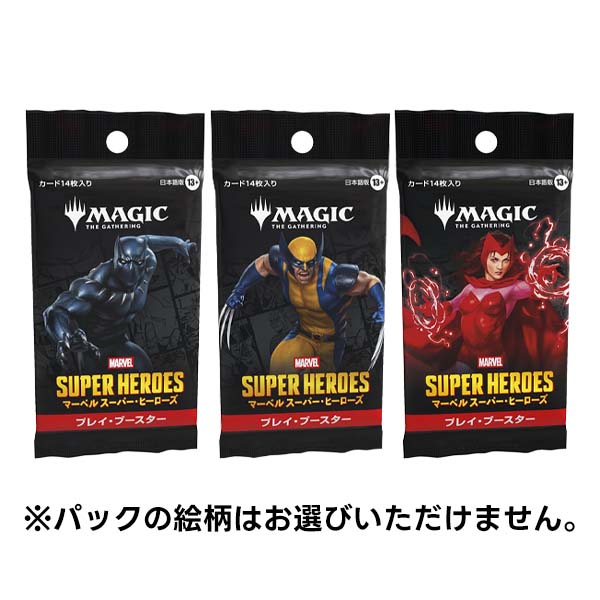 ＭＴＧ　マーベル　スーパー・ヒーローズ　プレイ・ブースター　日本語版
