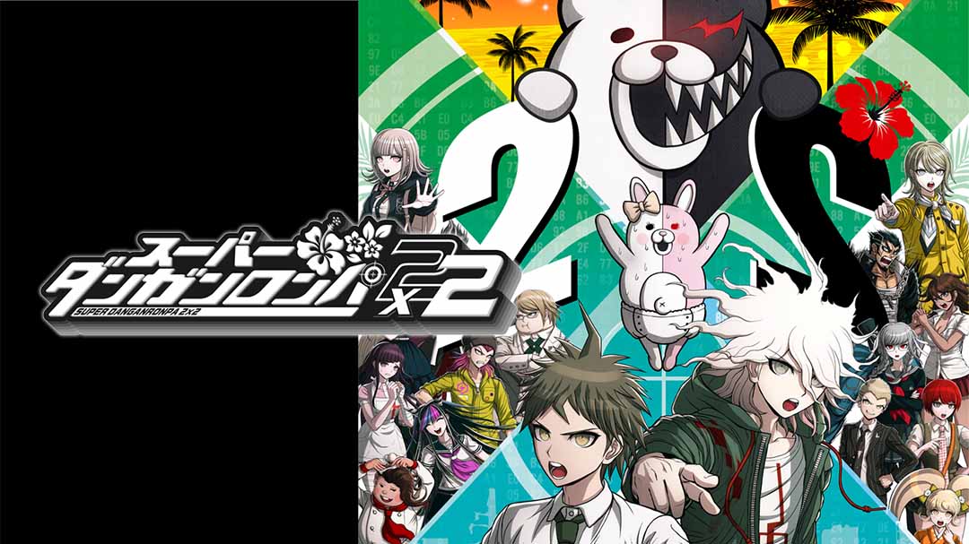 スーパーダンガンロンパ２&times;２ 2027年1月14日発売