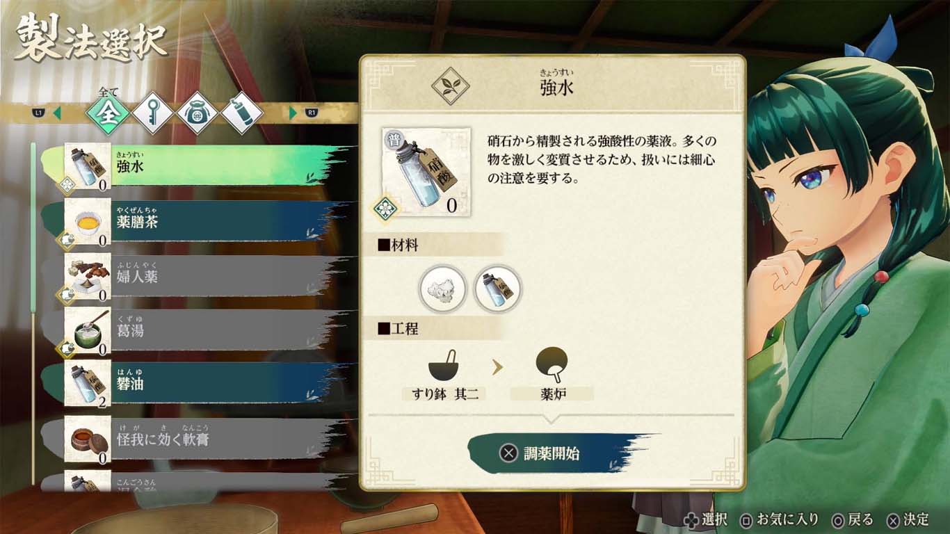 ゲーム画面04