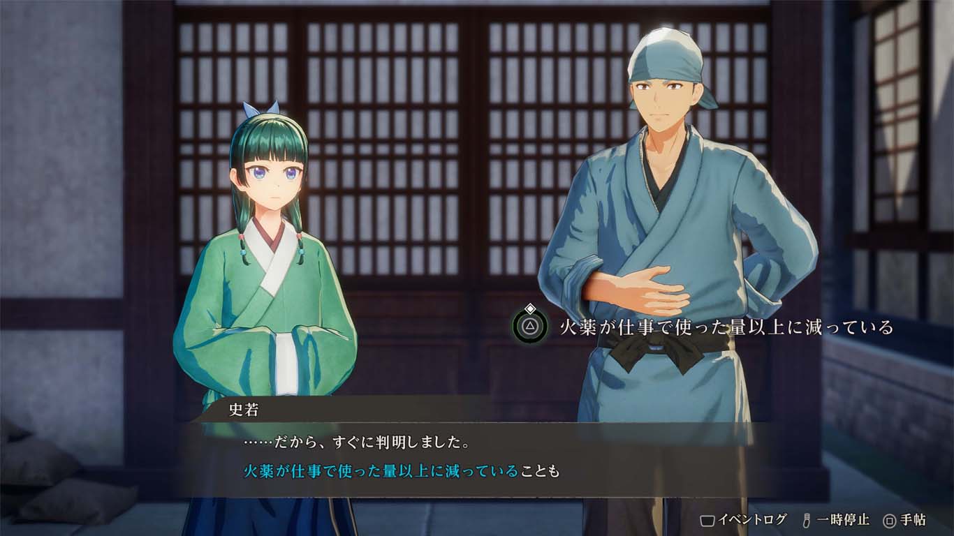 ゲーム画面05