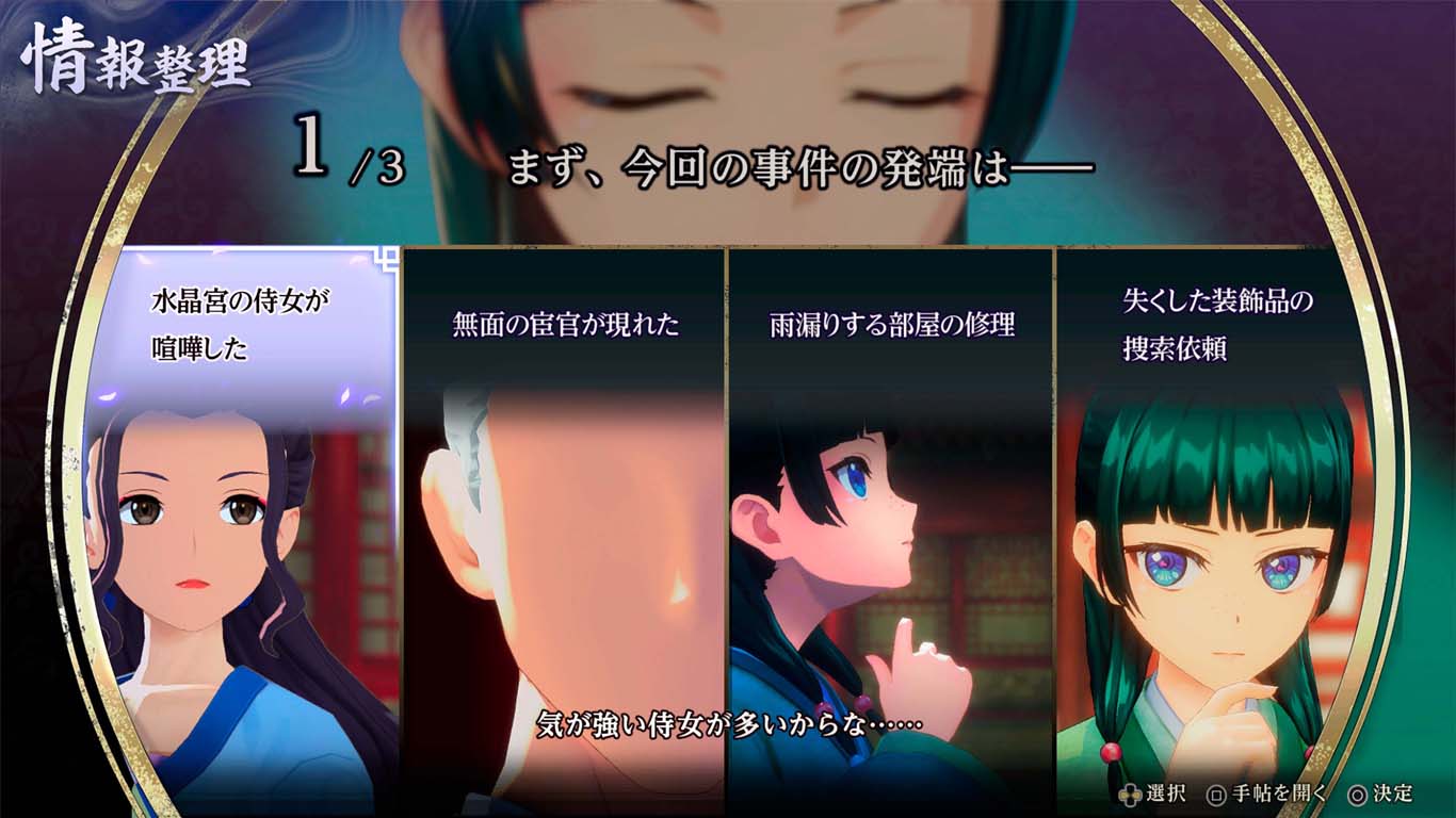 ゲーム画面09