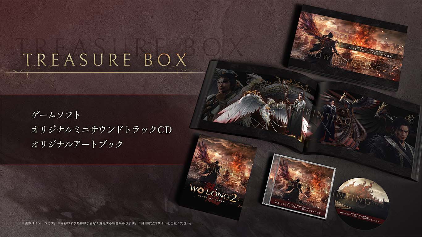 『Wo Long 2:Wings of Ember』 ゲームソフト
オリジナルアートブック
オリジナルミニサウンドトラックCD