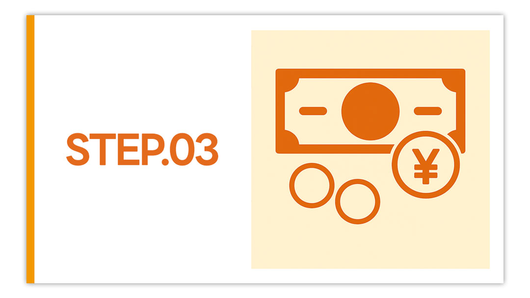 査定結果を確認