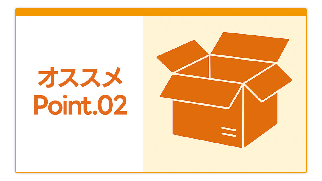 無料段ボールプレゼント