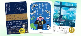 文芸書・エッセイ・実用書