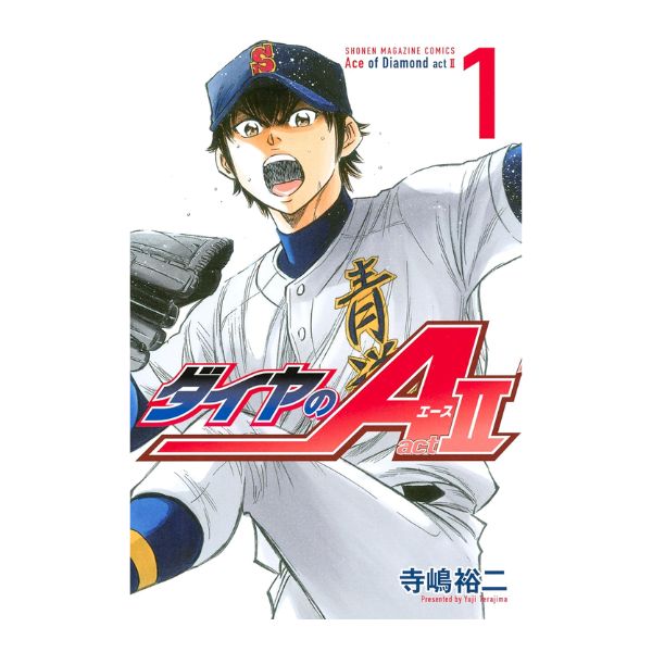 ダイヤのＡ　ａｃｔ２