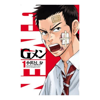 Gメン